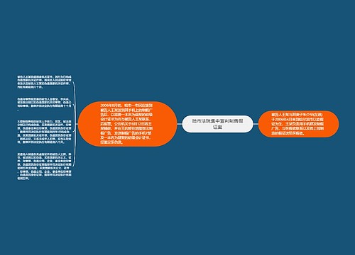 哈市法院集中宣判制售假证案