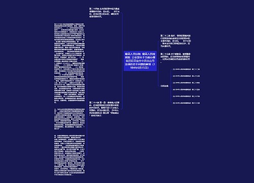 最高人民法院  最高人民检察院  公安部关于当前办理集团犯罪案件中具体应用法律的若干问题的解答（1984年6月15日）