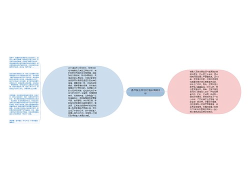 退休医生非法行医判有期3年