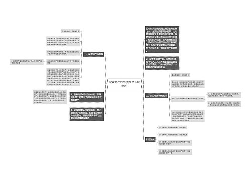 没收财产的范围是怎么规定的