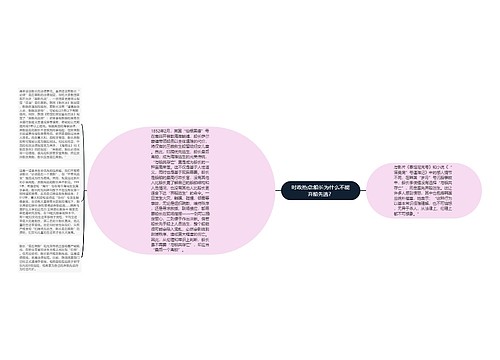 时政热点:船长为什么不能弃船先逃？