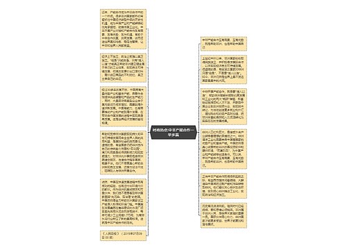 时政热点:中非产能合作一举多赢