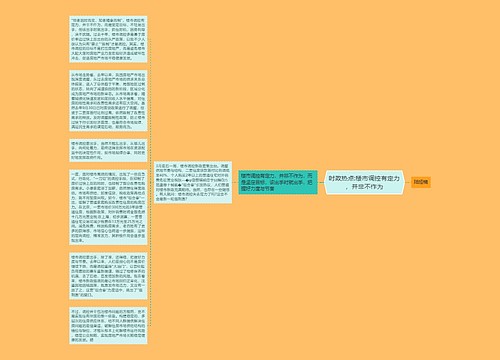 时政热点:楼市调控有定力，并非不作为