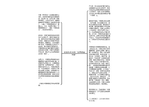 时政热点:书写“世界粮食传奇”