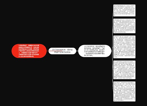 2017年时政热点：保护世界遗产应有历史担当