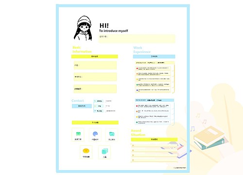 简约可爱个人简历思维导图模板
