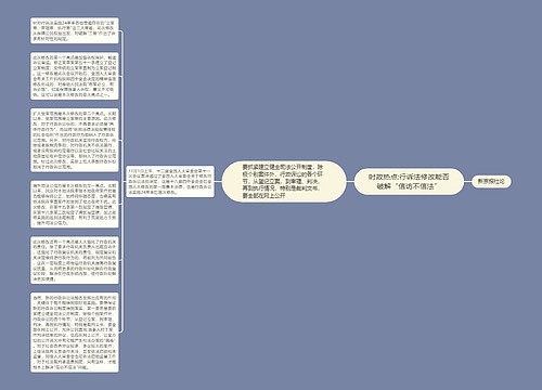 时政热点:行诉法修改能否破解“信访不信法”