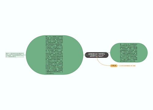 共同犯罪中对个别共犯认定犯罪中止不宜过严