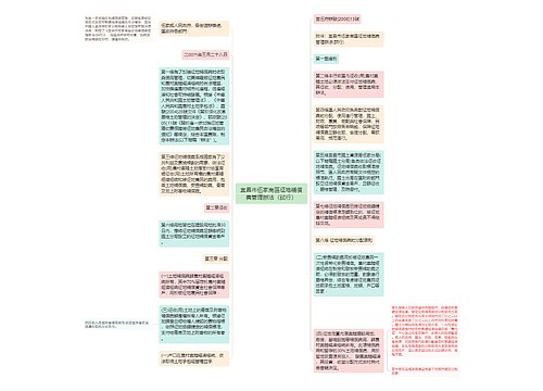 宜昌市伍家崗區征地補償費管理辦法（試行）