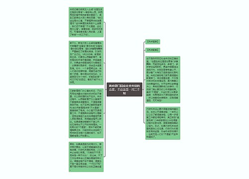 政府部门回应社会关切的态度，不应该是一问三不知