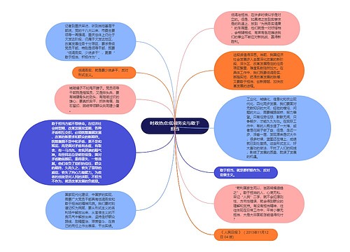 时政热点:低调务实与敢于担当