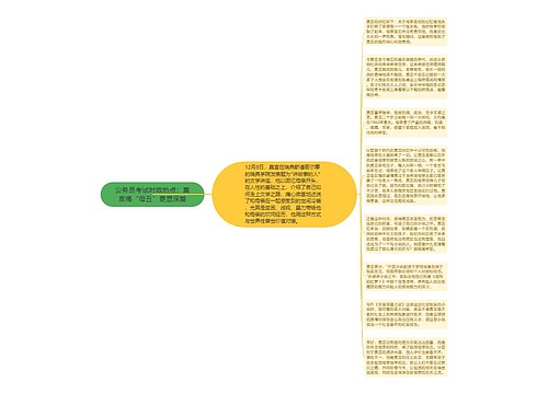公务员考试时政热点：莫言揭“母丑”更显深爱