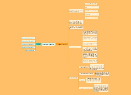 危害公共安全罪怎么判