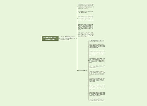 总理9天两次定调房地产：因城因地分类调控