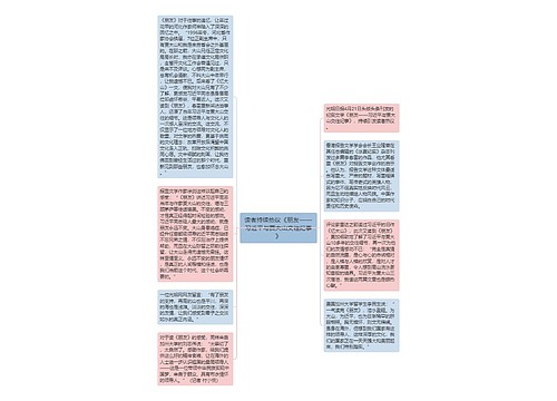 读者持续热议《朋友——习近平与贾大山交往纪事》