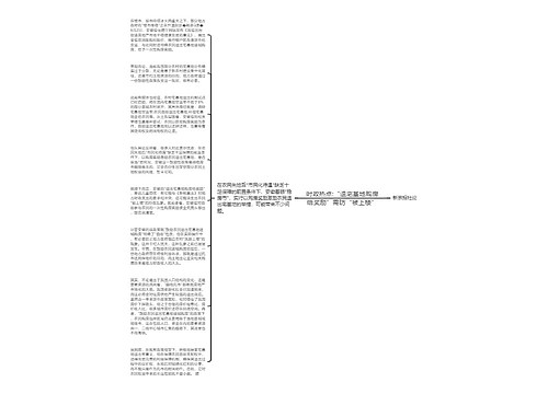 时政热点:“退宅基地购房给奖励”需防“被上楼”