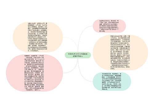 时政热点:为现代中国锻造坚强领导核心