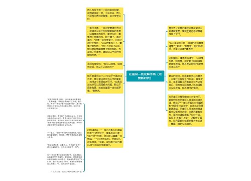 在基层一线化解矛盾（点赞新时代）