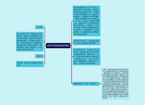 抢夺欠条构成抢夺罪吗