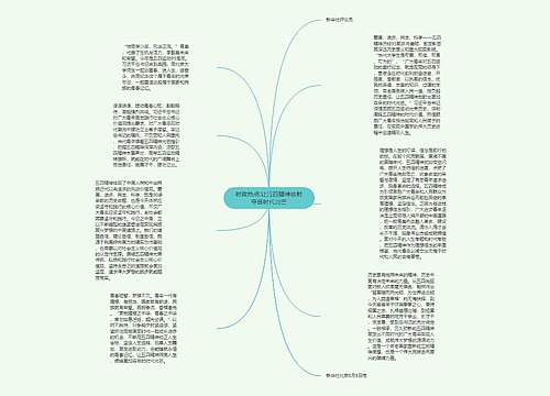 时政热点:让五四精神放射夺目时代光芒