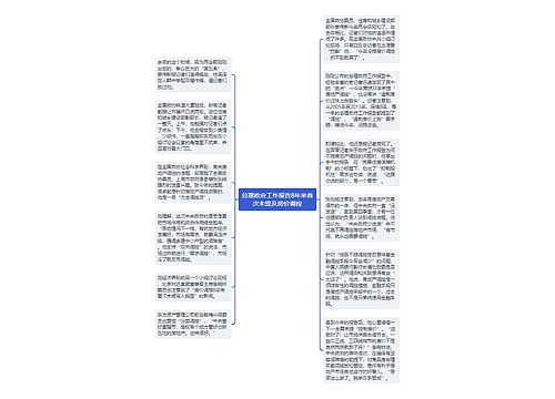 总理政府工作报告8年来首次未提及房价调控
