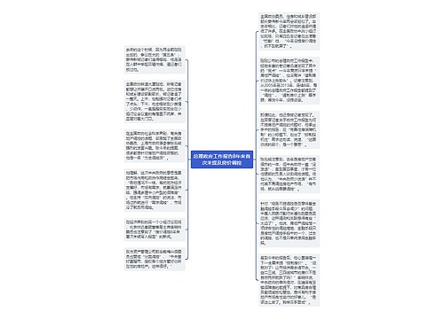 总理政府工作报告8年来首次未提及房价调控