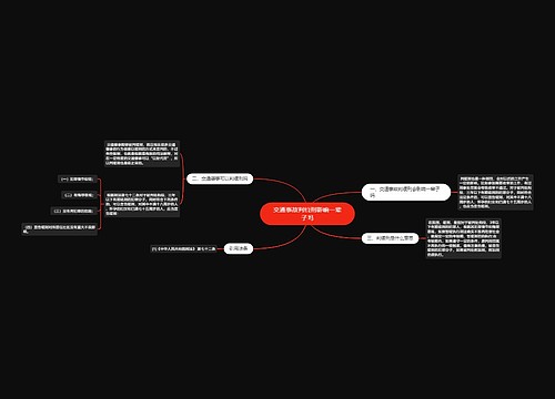 交通事故判缓刑影响一辈子吗