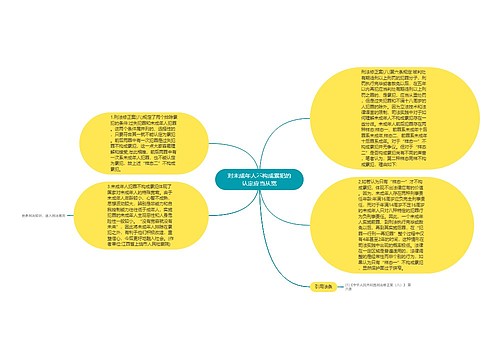 对未成年人不构成累犯的认定应当从宽