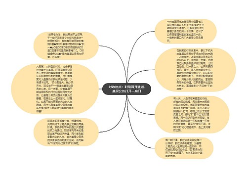 时政热点：职级晋升通道,基层公务员开一扇门