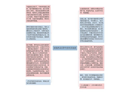 时政热点:荷中合作天地宽