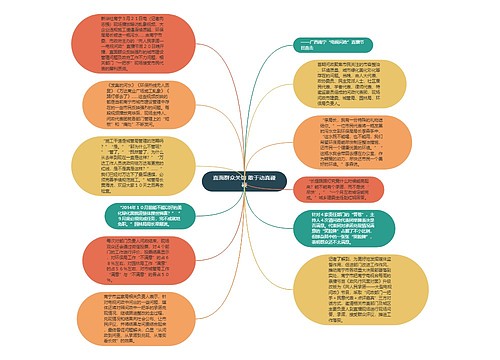 直面群众关切 敢于动真碰硬