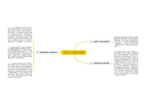 盗窃可以凭监控定罪吗