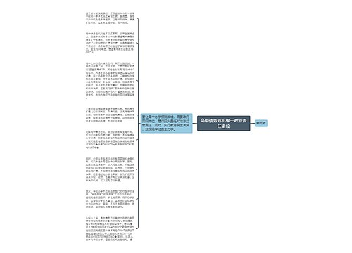 高中债务危机缘于政府责任错位