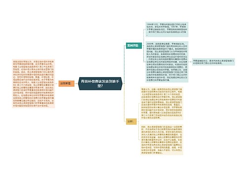 青苗补偿费该发放到谁手里?