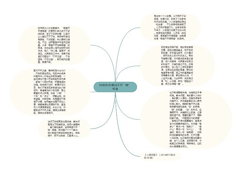 时政热点:哪壶不开“烧”哪壶