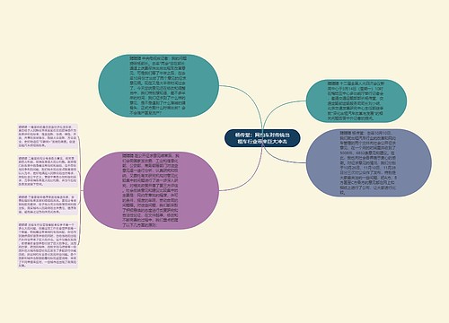 杨传堂：网约车对传统出租车行业带来巨大冲击