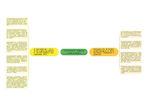 2020时政热点：我国纪录片发展正迎来春天