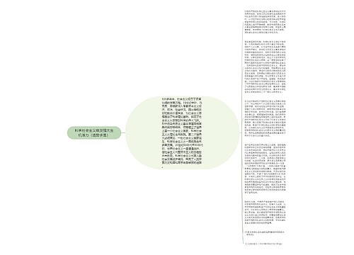 科学社会主义焕发强大生机活力（适势求是）