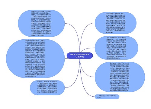 让家电下乡更好利农惠民（人民时评）