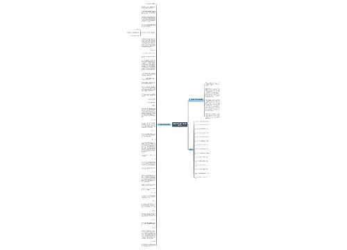 征收基本农田的征收程序是什么