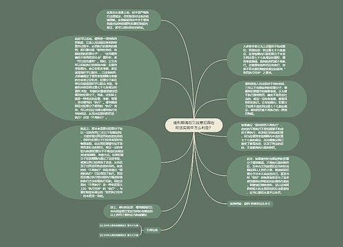 缓刑期满后又故意犯罪在司法实践中怎么判定？