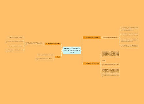 被判缓刑司法所不接受怎么办，被判缓刑可以离开本市吗