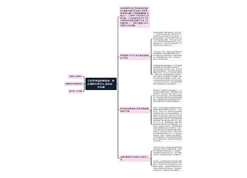 公务员考试时政热点：养老保险有望互认 退休前一并申请