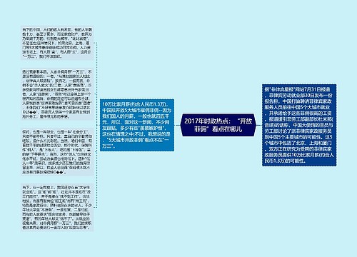 2017年时政热点：“开放菲佣”看点在哪儿