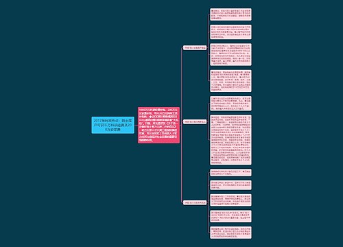 2017年时政热点:院士落户可获千万科研经费及200万安家费 2017年时政热点:院士落户可获千万科研经费及200万安家费