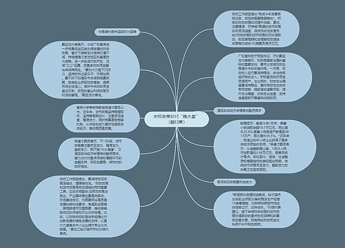 宏观政策如何“稳大盘”（融观察）