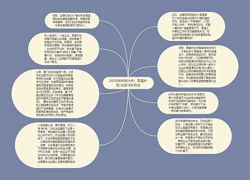 2016年时政热点：高温补贴 应该落实到位