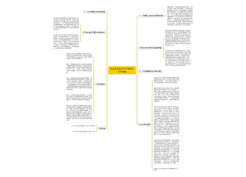 刑法修正案九对行贿罪的立法完善