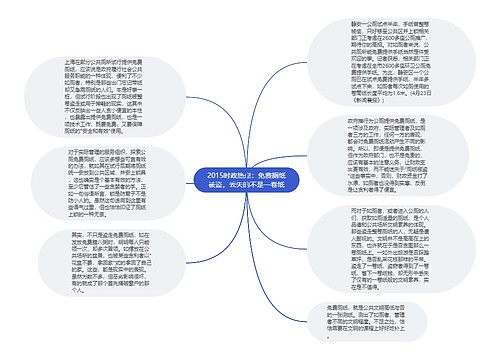 2015时政热点：免费厕纸被盗，丢失的不是一卷纸