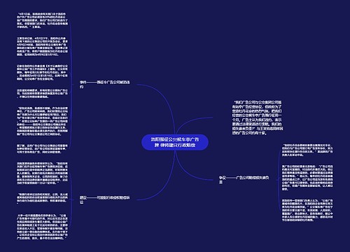 洛阳强征公交候车亭广告牌 律师建议行政赔偿